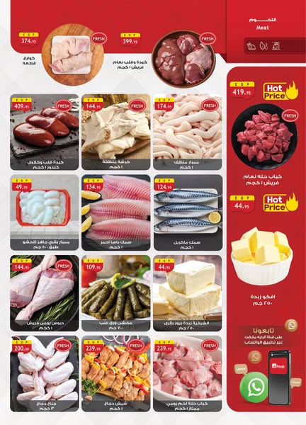 al-raya offers from 6may to 19may 2025 عروض الراية من 6 مايو حتى 19 مايو 2025 صفحة رقم 12